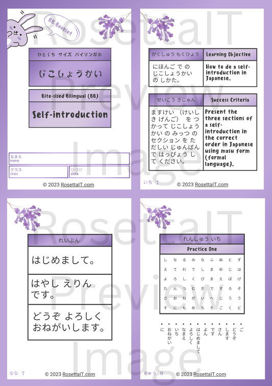 Japanese-Kana-Self-introduction-BB-Booklet