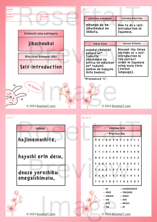 Japanese-Romaji-Self-Introduction-BB-Booklet