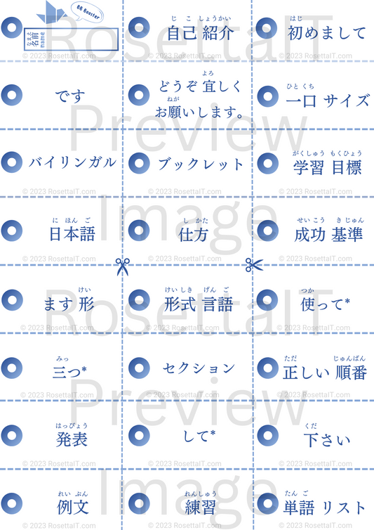 Japanese-Self-Intro-Furigana-Differentiation-BBB-A4